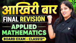 Board Exam-Class 12 | AKHIRI VAAR FINAL REVISION | Applied Mathematics |Komal Gyamlani