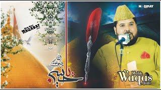 Ya Hussain - New Best Naqabat - Malik Waqas Qadri - Madinay Walay