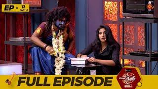 Top Cooku Dupe Cooku | Full Episode - 13 | Part - 2 | Comedy Cookery Show | Venkatesh Bhat | Sun TV