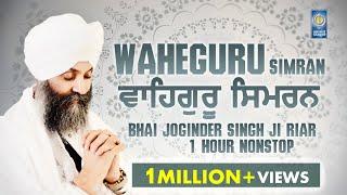 Waheguru Simran Bhai Joginder Singh Ji Riar - Waheguru Waheguru - Naam Simran Nonstop -Amritt Saagar