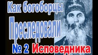 Схиепископ Петр Федосихин и его чемоданчик