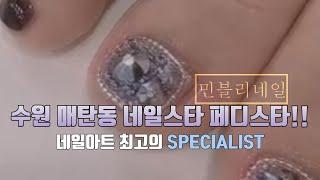 수원 매탄동 최고의 고품격 네일아트 전문 샵 민블리 네일 NAILS ART