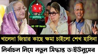 Ajker Bangla Khobor 23 Nov 2024 | Bangladesh Letest News | Somoy Sangbad News | Bangla News Today |