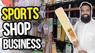 Sports Shop Business in Pakistan | How to Start  | Urdu Hindi Punjabi (BUSINESS IDEA)