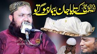 Qari Yaseen Baloch Shab Ky Taya G Shair thy... | Yasir CD Center