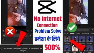 capcut no internet connection problem with vpn | no internet connection capcut problem | capcut