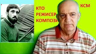 ВЕРТИКАЛЬ Кто Режиссер и Композитор