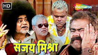 संजय मिश्रा कॉमेडी - अरे यहाँ पानी नहीं निकल रहा और तू मूत रहा है | Sanjay Mishra Comedy | #lotpot