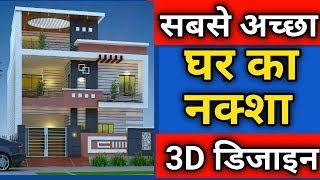 30X50 HOUSE PLAN || 30x50 Ghar Ka Naksha || Best House Design