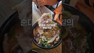 백반기행 고양 돼지국밥 토렴국밥 돼지갈비 능곡시장 옛날국밥갈비한판