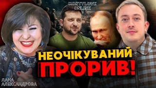 ВИБУХ НА АТОМНІЙ СТАНЦІЇ?! ЛАНА АЛЕКСАНДРОВА  ТА ДМИТРО КОСТИЛЬОВ