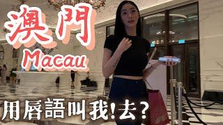 澳門多左靚靚阿姨來揾銀 many aunties come to make money Macau