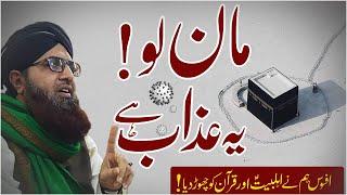 CoronaVirus Allah Ka Azab Ya Kuch Aur ? |  Syed Athar Ali Hashmi | idaraRushdohidayat