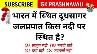 Most Brilliant Answers of UPSC, IPS, IAS Interview Questions || GK Prashnavali Challenge 68