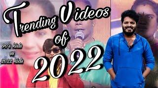 Trending videos of 2022| jambalakadi jaarumitaya | chai with sai | Thellarlu | undha | pulsar bike