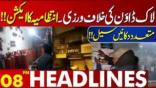 Government In Action | Lockdown violation | Maryam Nawaz | Lahore News Headlines 08 PM | 22 Nov 2024