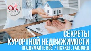 Покупка недвижимости в Таиланде: главные ошибки и советы