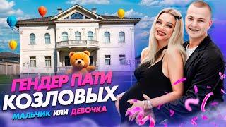 У НАС ГЕНДЕР ПАТИ! ВОРВАЛСЯ НЕЗНАКОМЕЦ! ВСЕ ПОШЛО НЕ ПО ПЛАНУ?