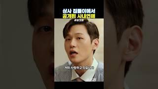 저희 사랑하고 있습니다 #싱크홀