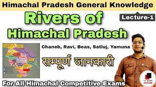 Rivers of Himachal Pradesh | HP Geography | HP GK Series | HPPSC and HPSSC | hpexamaffairs