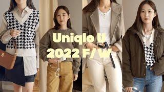 Uniqlo U 2022 F/W|优衣库2022年U系列秋冬穿搭测评|宝藏风衣|大热橄榄绿色|日常时髦搭配分享|Leslie