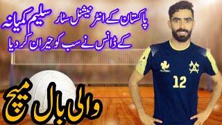 Volleyball Match Sahiwal || Sports With Rana Asdullah