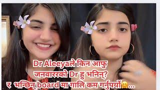 Dr Aleeyaले किन आफु जनवाररको Dr हु भनिन्?र  भन्छिन् board मा गालि कम गर्नुपर्यो