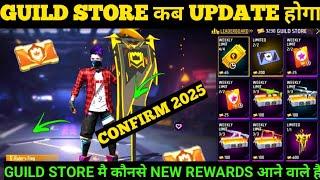 how to update guild store 2025 / guild store kab update hoga /gulid store mai konse new reward aaege