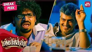 Light ah potutu vandi ottalam, Aaana..!!!  | Mankatha Comedy Scene | Tamil | Ajith Kumar | SUN NXT