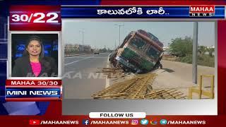 AP Speed News |07-03-2025 | Mahaa News