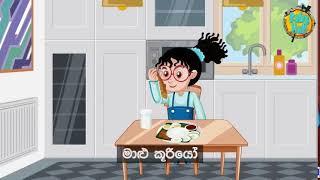 සිංහල ළමා ගීත එකතුව | Sinhala Kids Song Collection | Sinhala Lama Gee | Babyhub