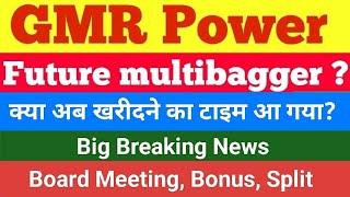 gmr power and urban infra limited share news, gmr power share latest news, gmrp&ui latest news today