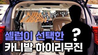 특별한 셀럽의 카니발 하이리무진도, 역시 JS LIMOUSINE !