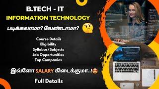 B.Tech (IT) Course Details in Tamil | Information Technology | Scope | Jobs | Subjects | Companies