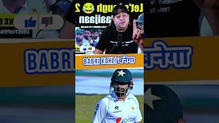 Baba Azam Performance After  - Pakistan Vs Bangladesh Test Series  #shorts #cricket #viralbreak