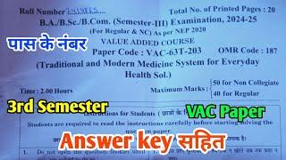 Value Added Course | B.A B.Sc B.Com 3rd Semester Exam 2025 Paper Answer Key | RRBMU VAC Paper