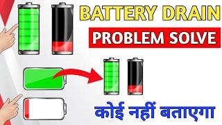 Best Battery Saving Tips - Get Amazing Battery Life on Your Phone #Short #Shortvideo #firstshort