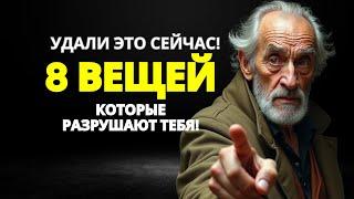 8 вещей, которые вам нужно вырезать из своей жизни, чтобы добиться результатов | Стоицизм