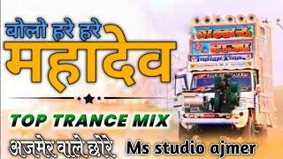 _अजमेर_वाले__Chore__बोलो_Har__Har_महादेव__सावन_(कावड़)_ #Msstudioajmer