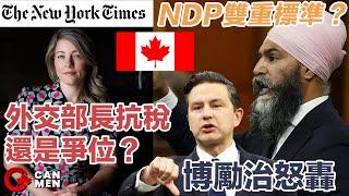 Exposing Hypocrisy: How Poilievre Used NDP’s Own Words Against Trudeau