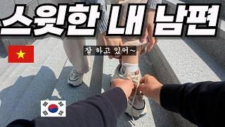 스윗한 남자는 베트남에서도 인기 / 한국의 아름다운 경관과 문화유산을 보고 감탄하는 베트남 아내