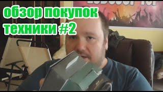МОИ НОВЫЕ ПОКУПКИ ДЛЯ ВИДЕОБЛОГА