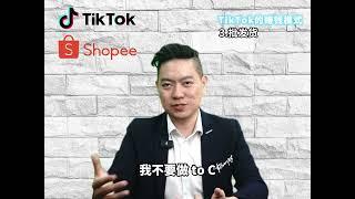 TikTok如何赚到钱？无资金开始TikTok卖货赚钱