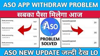 ASO App New Update Today | ASO Earning App Withdrawal Problem | ASO  Earning App | Aso App