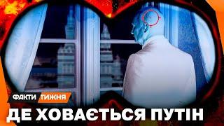 ДОБІГАЛИСЯ! Як охорона Путіна ЗДАЛА ЦАРЯ? Та на чому ПОГОРІЛИ найбільші СПЕЦСЛУЖБИ СВІТУ?