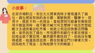 基督教輕鬆靈修故事- 常與主親近，成為知足的人。（廣東話）#每日靈修#故事#親近神#小品