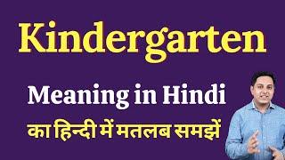 Kindergarten meaning in Hindi | Kindergarten ka kya matlab hota hai | Spoken English Class