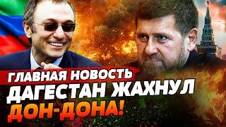 ДАГЕСТАН БОМБИТ ЧЕЧНЮ! КАДЫРОВ СПРЯТАЛСЯ В КРЕМЛЕ? | ГЛАВНАЯ НОВОСТЬ