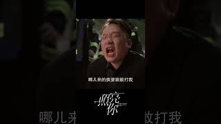 美女記者化身護夫狂魔！一腳踹翻無賴 #照亮你 #ADateWithTheFuture #陳偉霆 #章若楠 #中國電視劇 #chinesedrama  #都市 #愛情 #燃愈