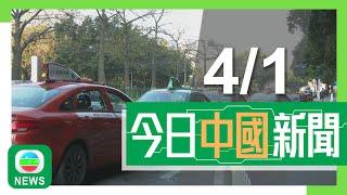 香港無綫｜國際新聞｜2025年1月4日｜國際｜美國司法部促請法院駁回特朗普暫緩實施TikTok「不賣就禁」法令要求｜拜登正式否決日本製鐵收購美國鋼鐵 據報日鐵擬起訴美國政府｜TVB News